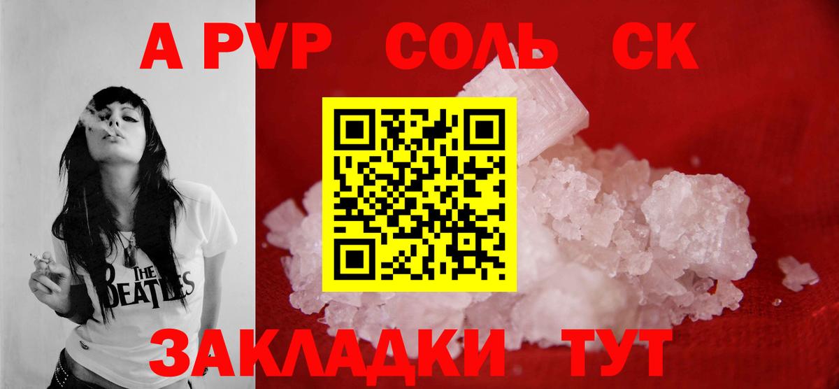A-PVP  купить   Alpha-PVP кристаллы  Вход с VPN  Кызыл  APVP VHQ 