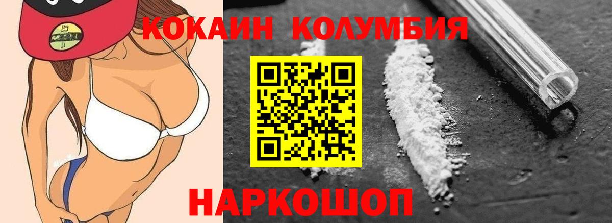 Кокаин VHQ  Вход с VPN  Кызыл 