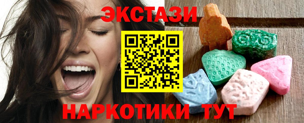 ЭКСТАЗИ MDMA  Вход с VPN  Кызыл  Экстази таблы 