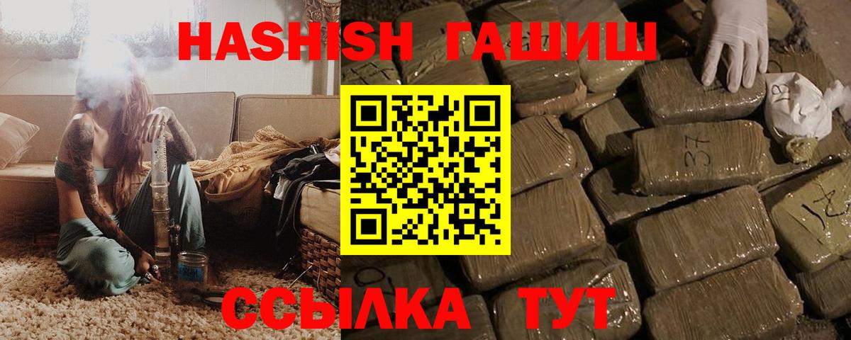 Гашиш hashish Кызыл