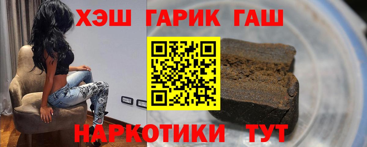 Гашиш hashish  ГАШ  Кызыл  ГАШ Ice-O-Lator  Вход с VPN 
