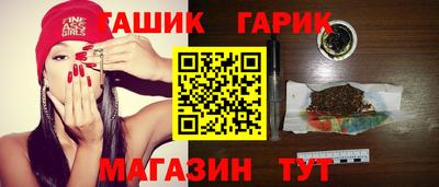 бутират Анапа