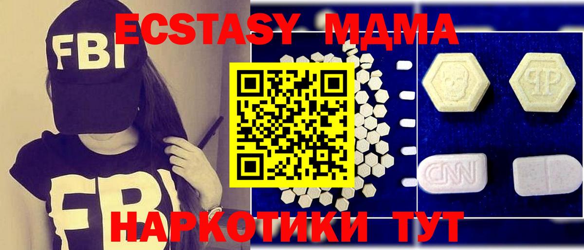 MDMA crystal  MDMA молли  Вход с VPN  MDMA  Кызыл 