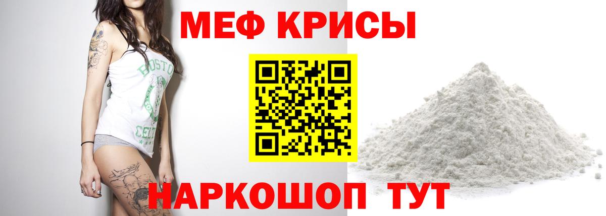 Меф VHQ  Вход с VPN  МЯУ-МЯУ  Кызыл 