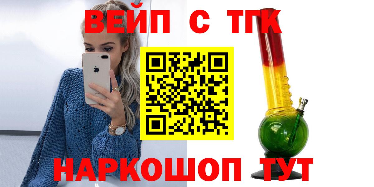 ТГК THC oil Кызыл